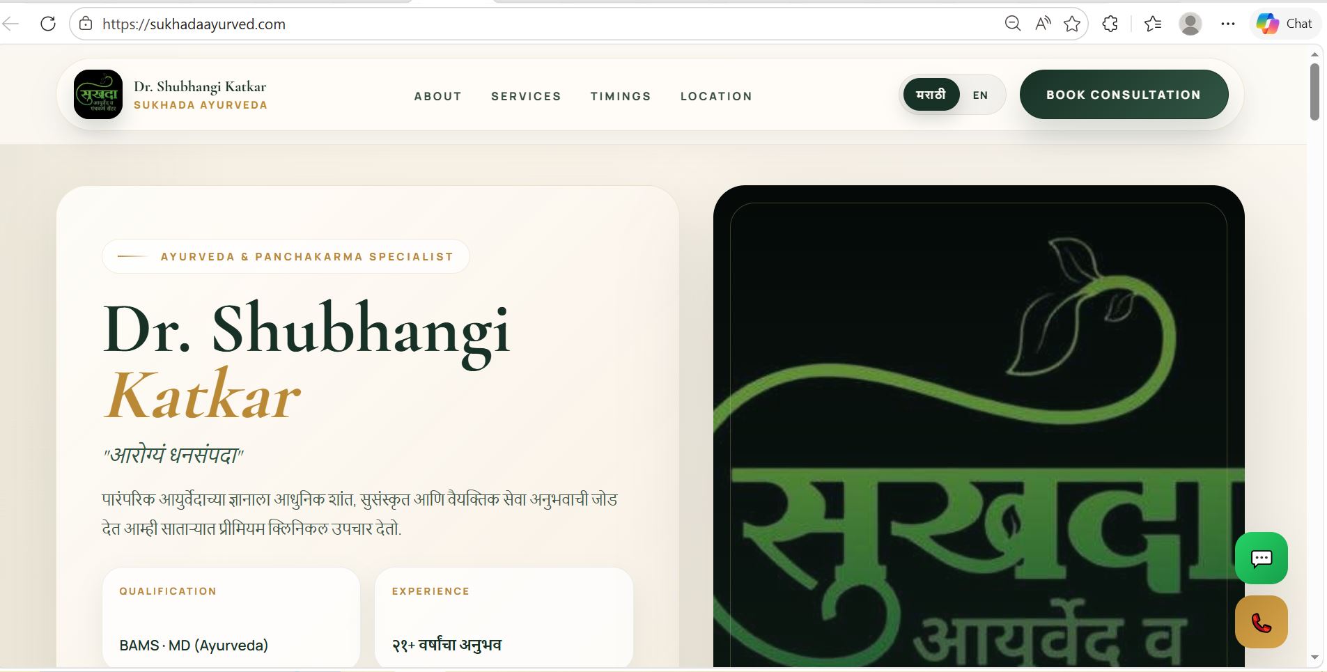 Sukhadaa Ayurved website preview